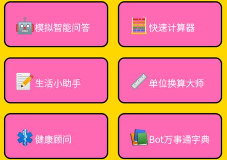 万事全能通
