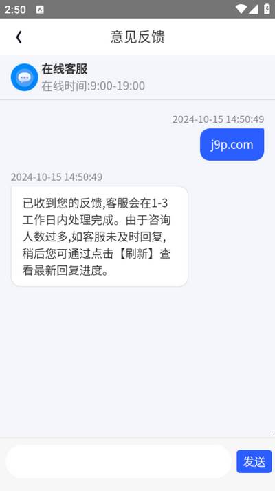万事全能通app最新版