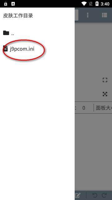 百度皮肤编辑器(原面板预览器)