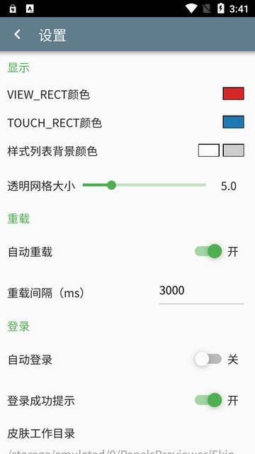 百度皮肤编辑器(原面板预览器)