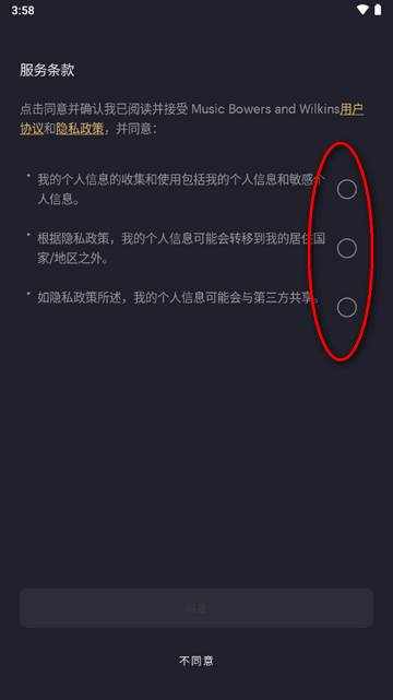 宝华韦健app官方版(Music Bowers and Wilkins)