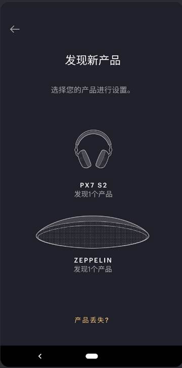 宝华韦健app官方版(Music Bowers and Wilkins)