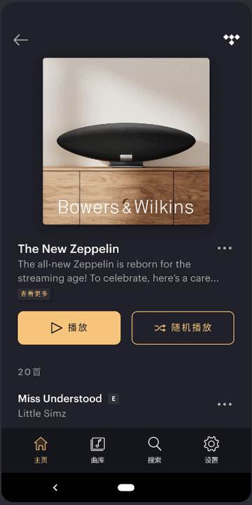 宝华韦健app官方版(Music Bowers and Wilkins)