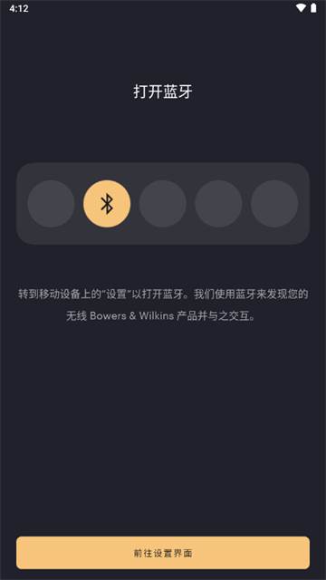 宝华韦健app官方版(Music Bowers and Wilkins)