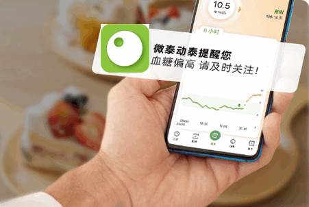 微泰动态app官方正版