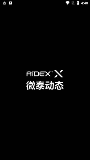 微泰动态app官方正版