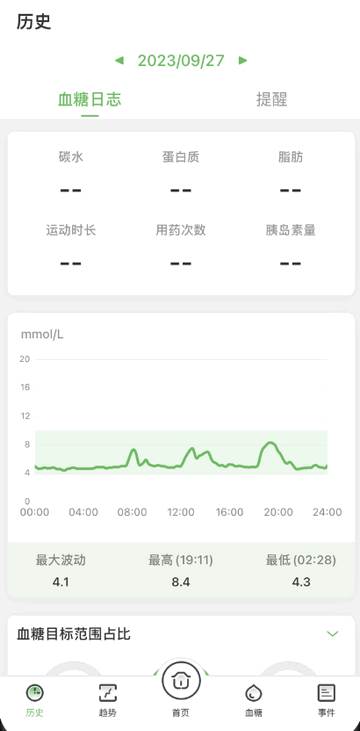 微泰动态app官方正版
