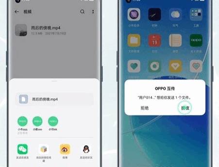 OPPO互传app最新版