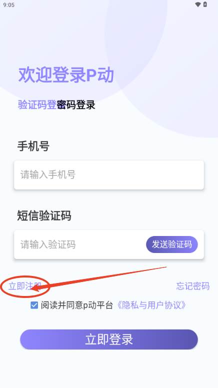 P动健身解锁会员版