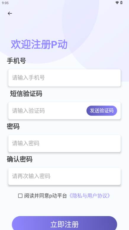 P动健身解锁会员版