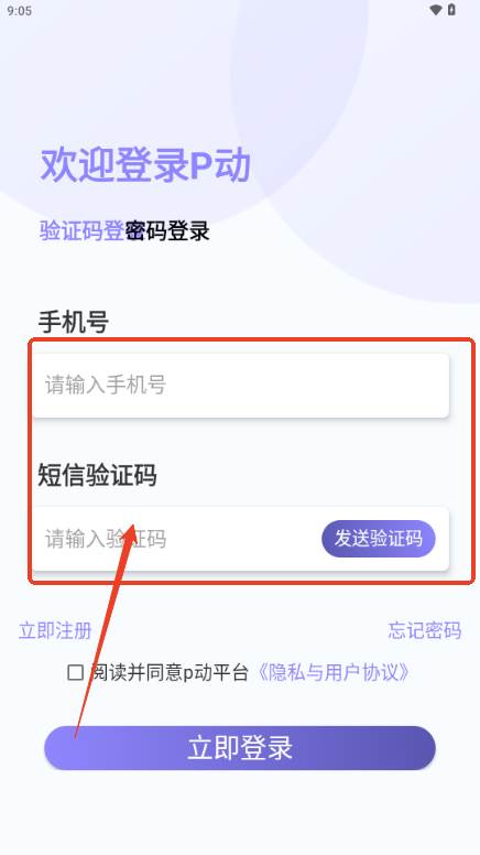 P动健身解锁会员版