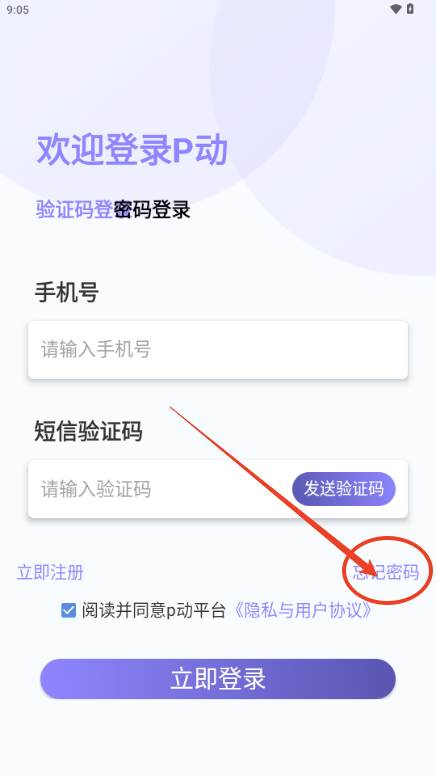 P动健身解锁会员版
