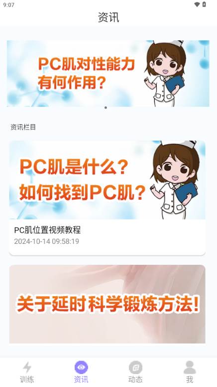 P动健身解锁会员版