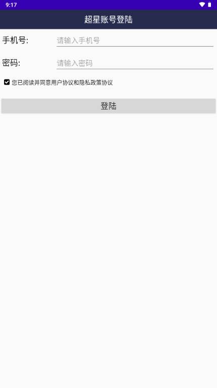 好签助手自动签到app