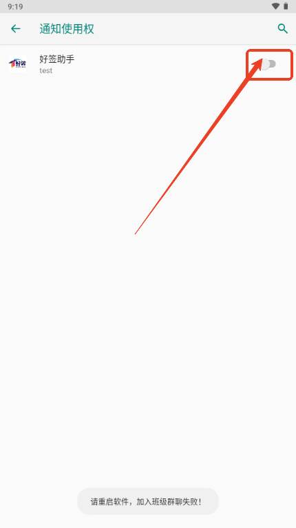 好签助手自动签到app