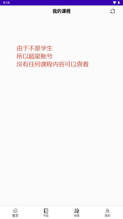 好签助手自动签到app