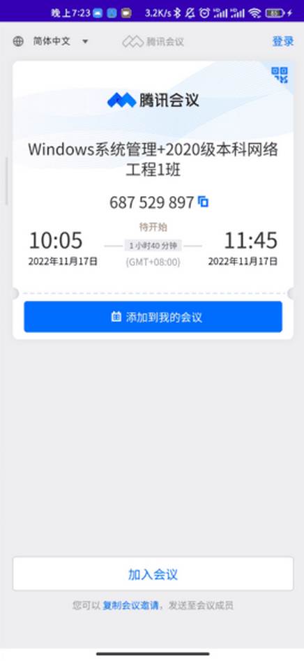 好签助手自动签到app