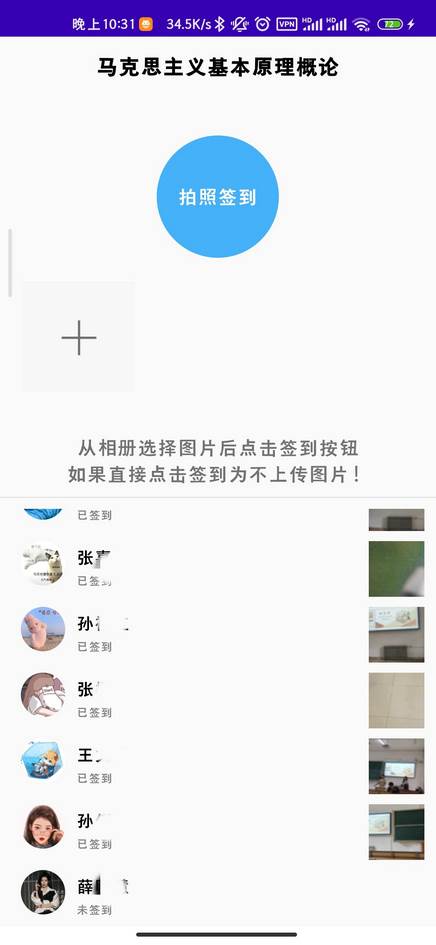 好签助手自动签到app