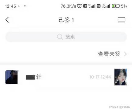 好签助手自动签到app