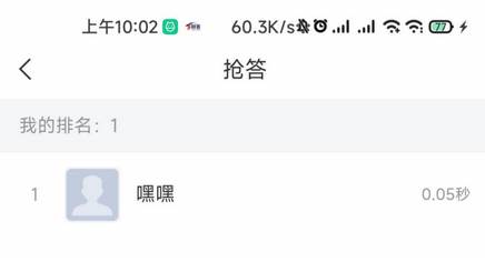 好签助手自动签到app