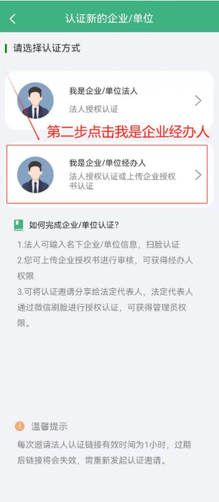 赣企通app手机版安装