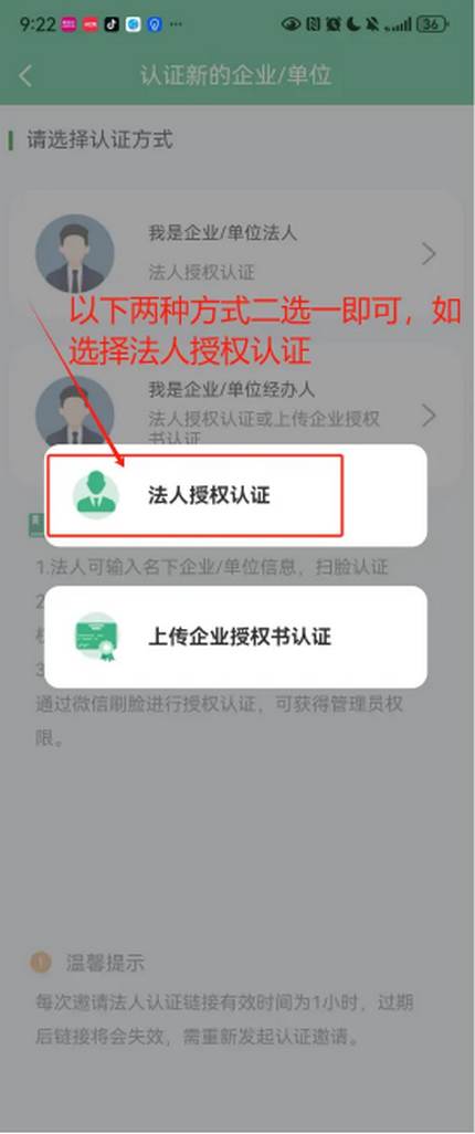 赣企通app手机版安装