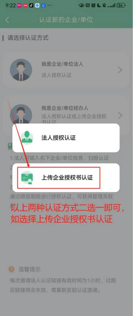 赣企通app手机版安装