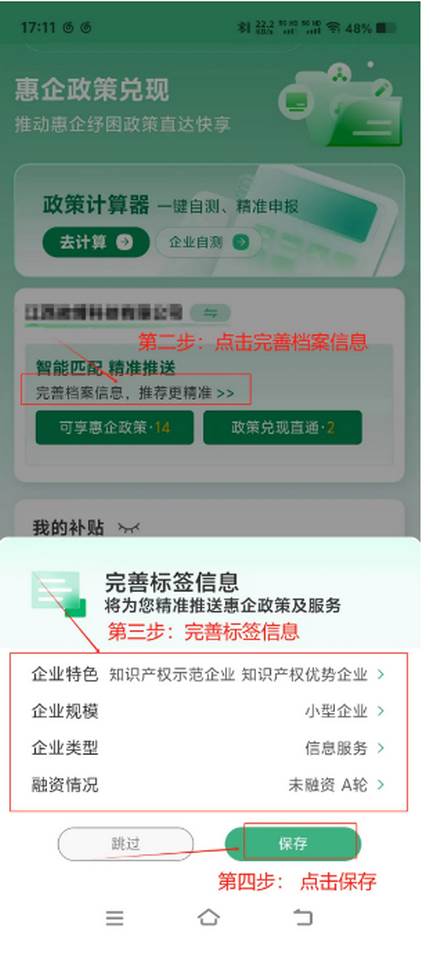 赣企通app手机版安装