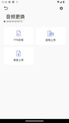 唯创之家app官方版