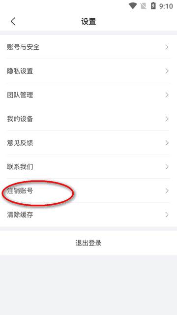 微骑自行车app官方版