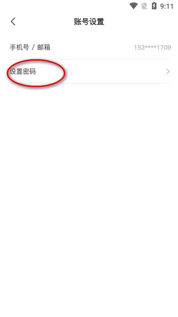 微骑自行车app官方版