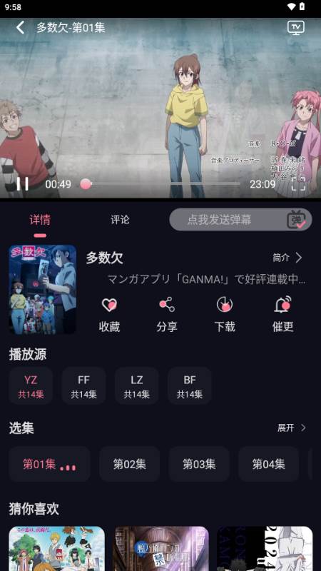 喵喵动漫完美版