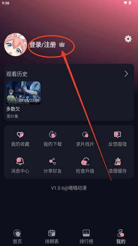 喵喵动漫完美版