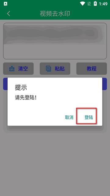 快去水印工具箱最新版本