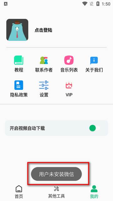快去水印工具箱最新版本