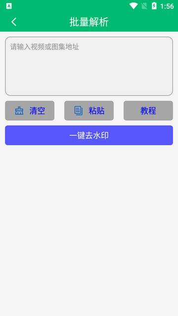快去水印工具箱最新版本