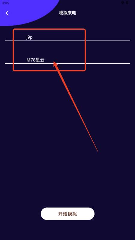 模拟电话机来电显示app