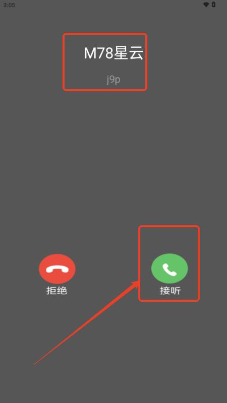 模拟电话机来电显示app