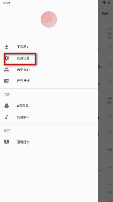 音乐下载器歌词适配免费版