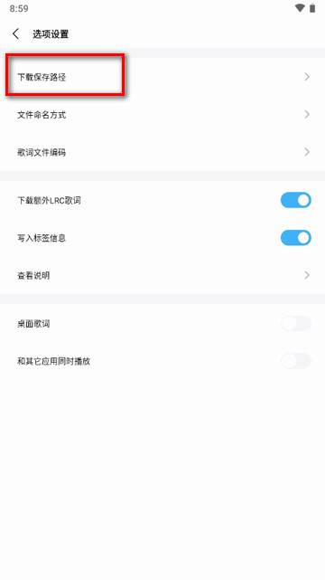 音乐下载器歌词适配免费版