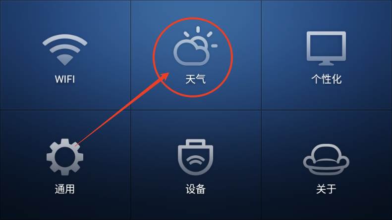 沙发桌面TV版官方版