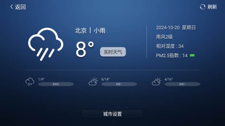 沙发桌面TV版官方版