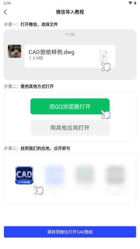 CAD看图宝解锁会员版