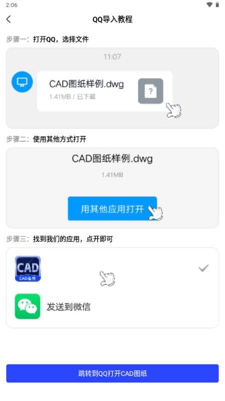 CAD看图宝解锁会员版