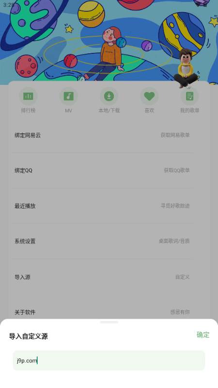 如意音乐app手机版