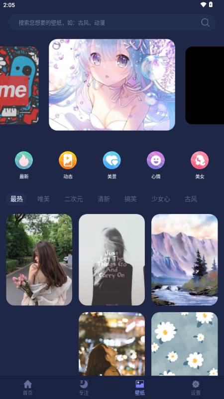 睡眠小屋app手机版