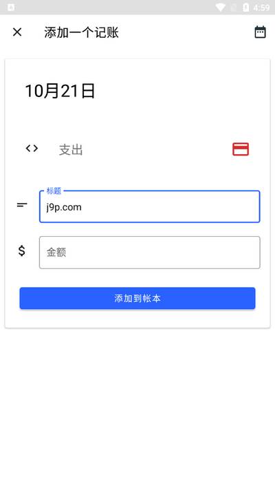 Card手账本app