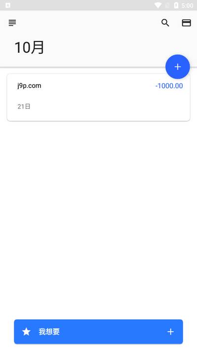 Card手账本app