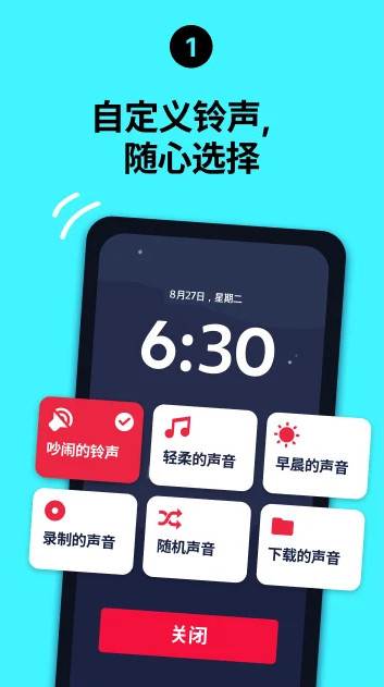 睡你妹闹钟app最新版