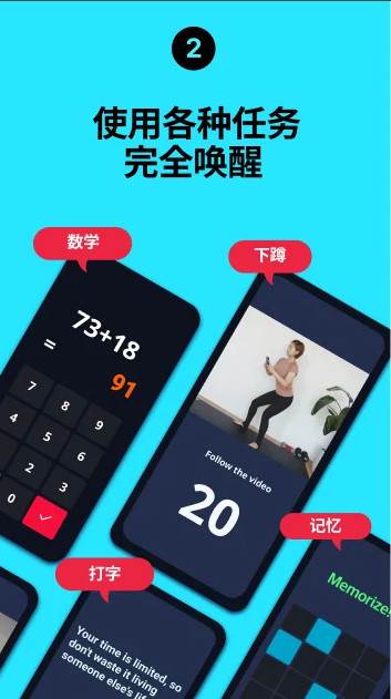睡你妹闹钟app最新版